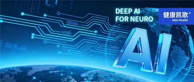 中国ai神经介入的“出海样本”:强联智创的东南亚突破与全球雄心